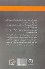 قانون جذب و لاغری(دو کارگاه آموزه های ابراهام گشودن در پذیرش)